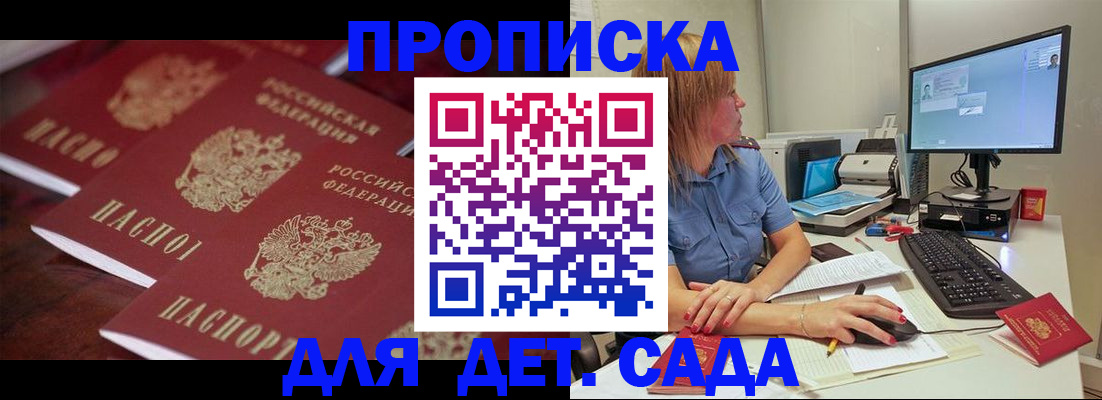 временная регистрация в Дзержинске