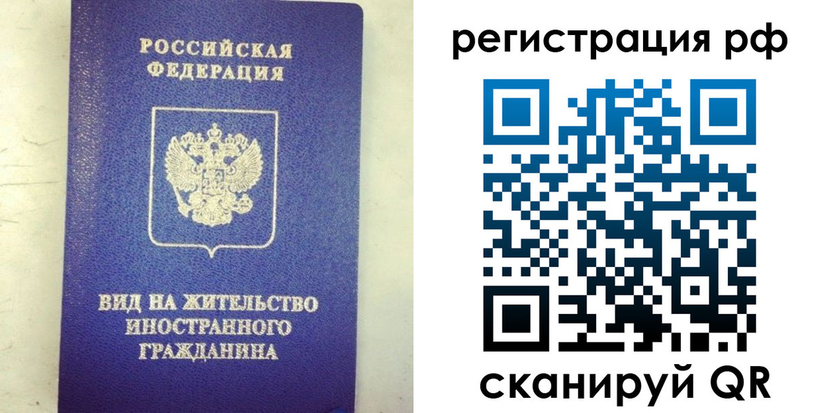 временная регистрация надежно в Дзержинске