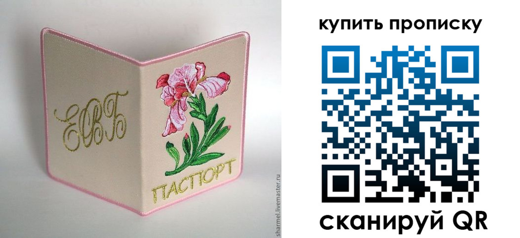 прописка регистрация в Дзержинске
