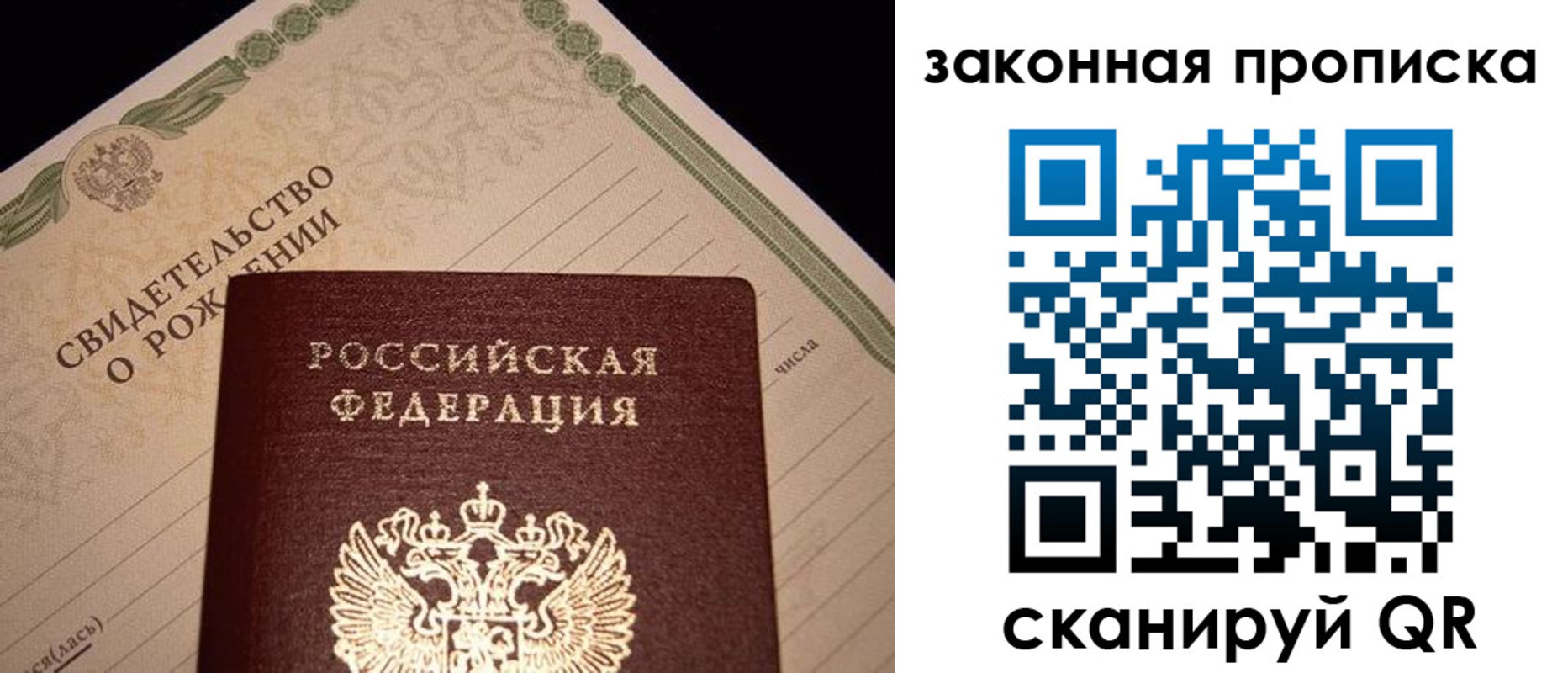 временная регистрация в квартире в Дзержинске