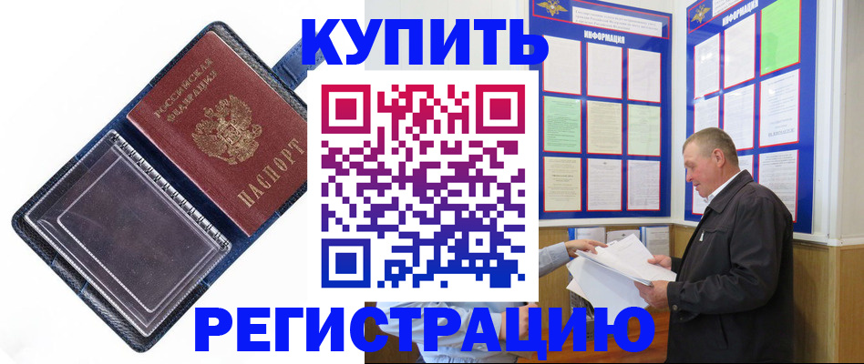 временная регистрация госуслуги в Дзержинске