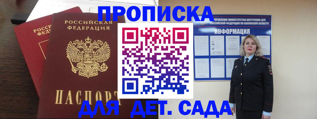 прописка для кредита в Дзержинске