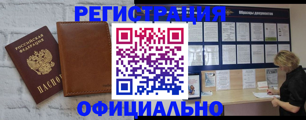 прописка для школы в Дзержинске