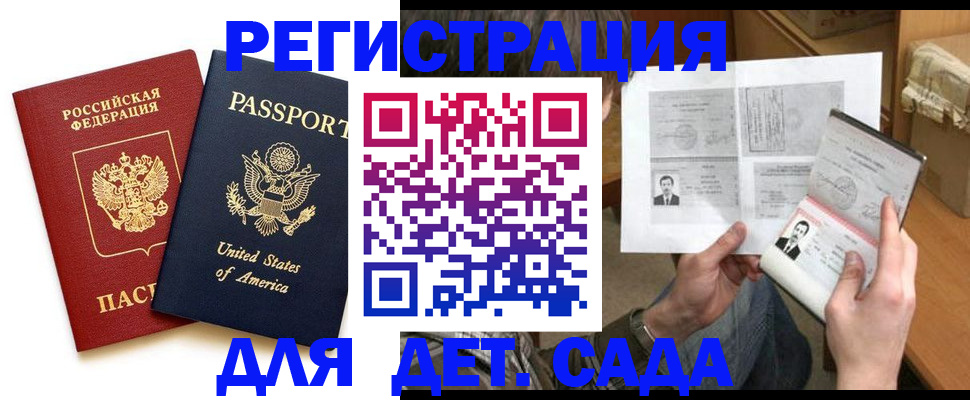 временная регистрация собственник в Дзержинске