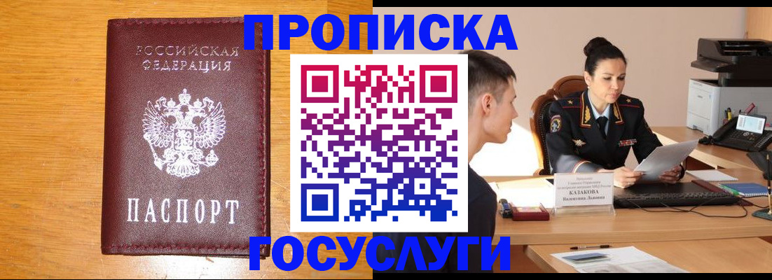 временная регистрация собственник в Дзержинске