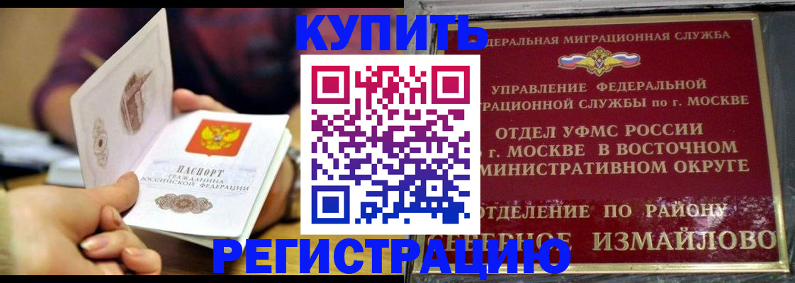 временная регистрация законно в Дзержинске