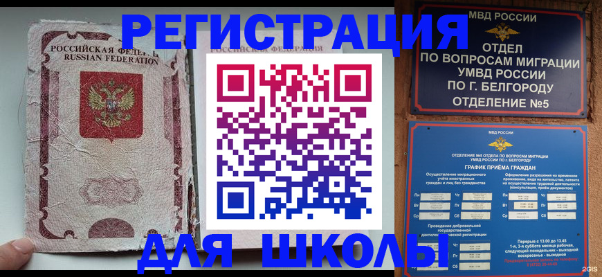 прописка гарантия в Дзержинске